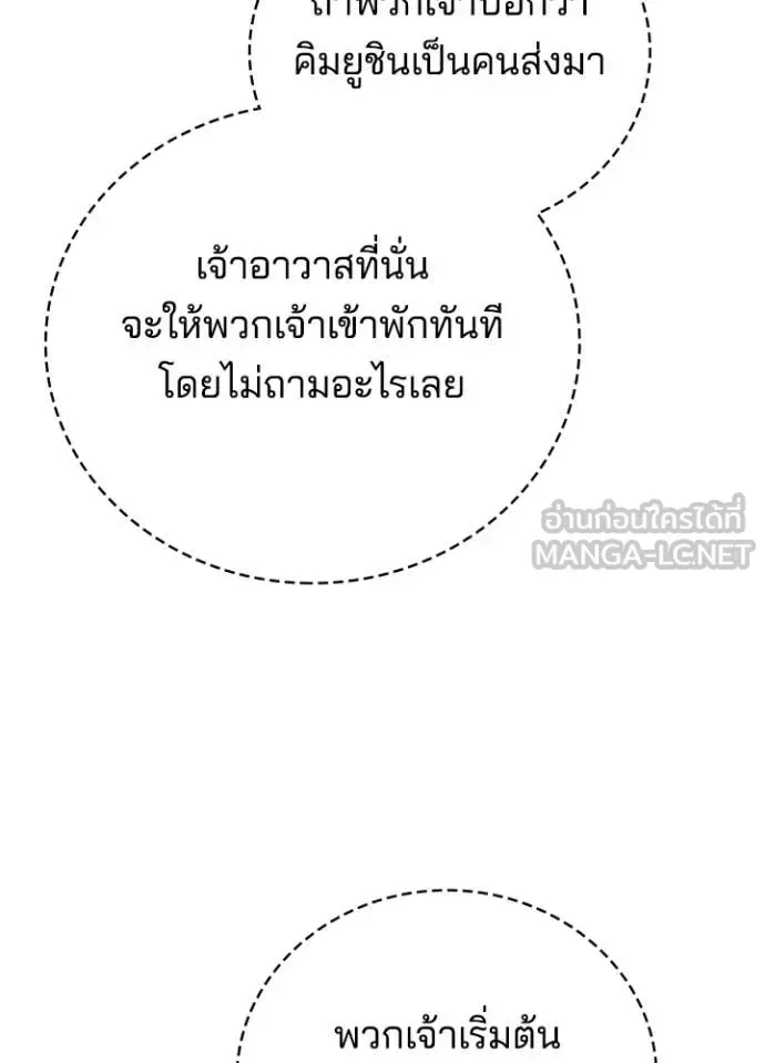 Night of the Ogre คืนแห่งโทแกบี ตอนที่ 78 หน้า 172