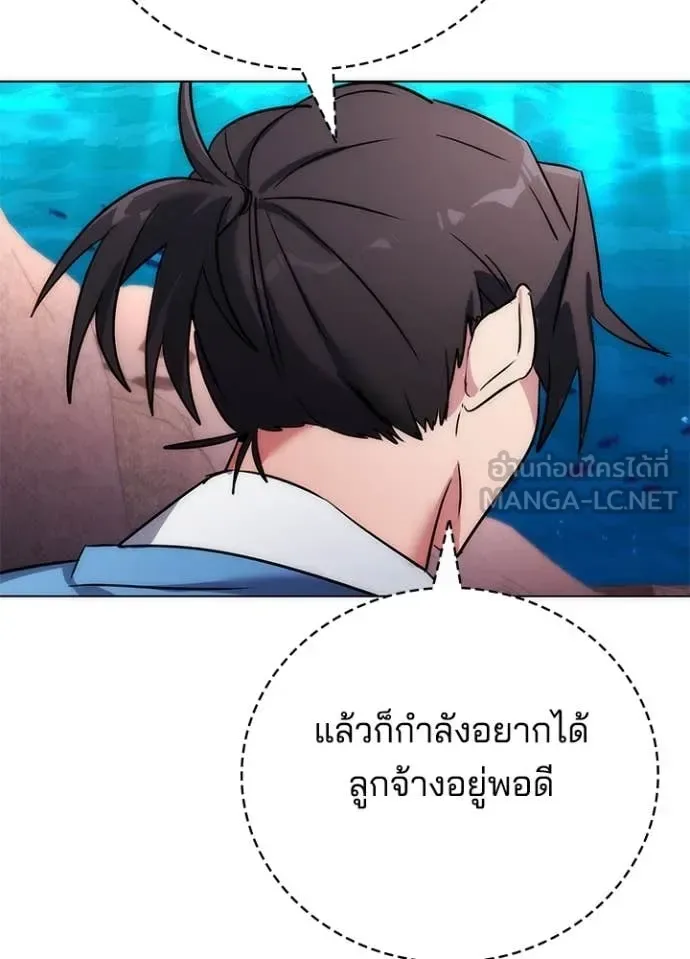 Night of the Ogre คืนแห่งโทแกบี ตอนที่ 78 หน้า 175