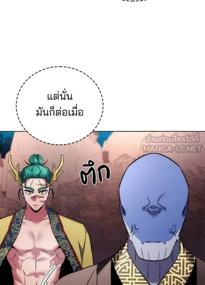 Night of the Ogre คืนแห่งโทแกบี ตอนที่ 78 หน้า 176