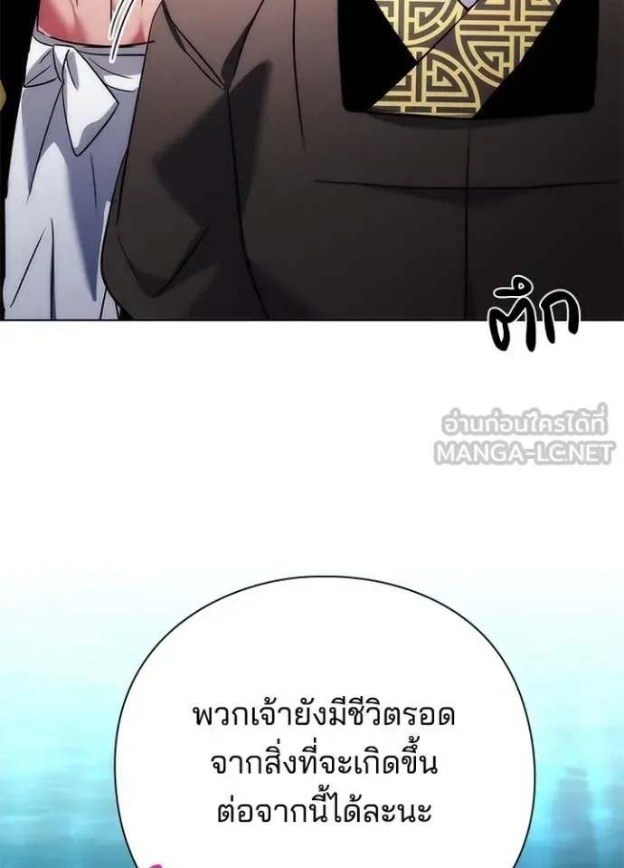 Night of the Ogre คืนแห่งโทแกบี ตอนที่ 78 หน้า 177