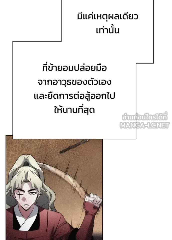 Night of the Ogre คืนแห่งโทแกบี ตอนที่ 78 หน้า 181