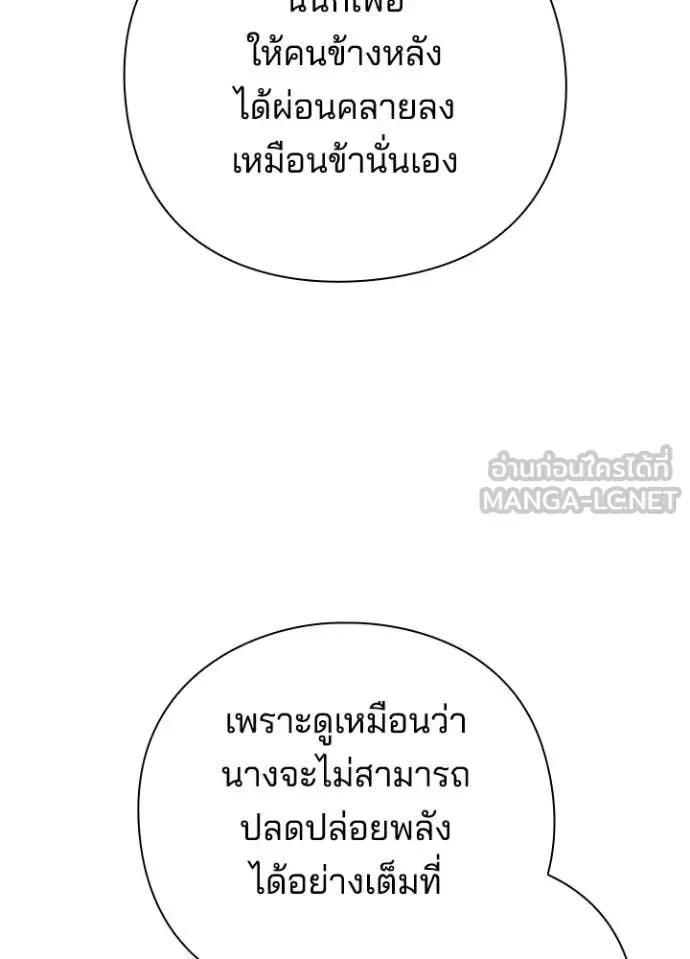 Night of the Ogre คืนแห่งโทแกบี ตอนที่ 78 หน้า 183