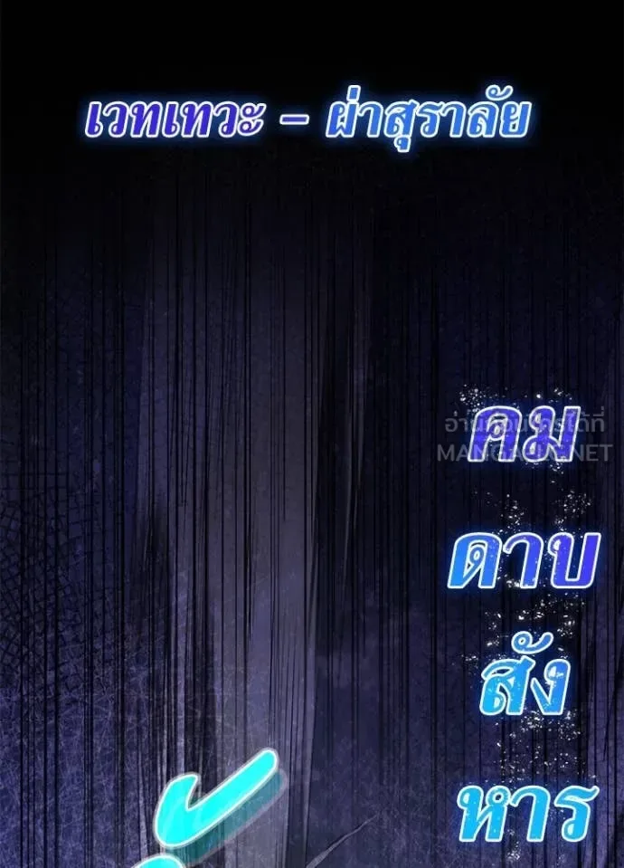 Night of the Ogre คืนแห่งโทแกบี ตอนที่ 78 หน้า 19
