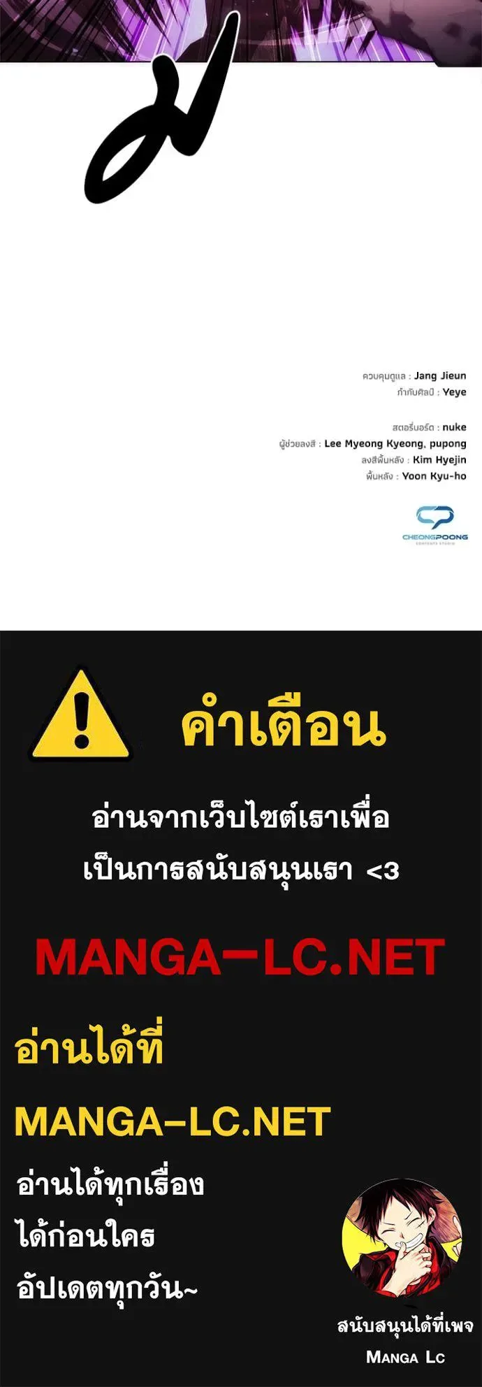 Night of the Ogre คืนแห่งโทแกบี ตอนที่ 78 หน้า 191