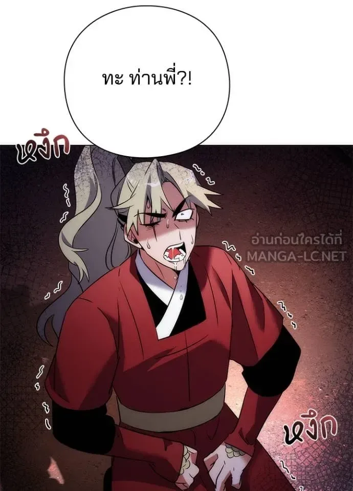 Night of the Ogre คืนแห่งโทแกบี ตอนที่ 78 หน้า 29