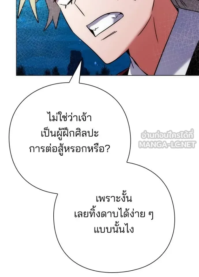 Night of the Ogre คืนแห่งโทแกบี ตอนที่ 78 หน้า 31