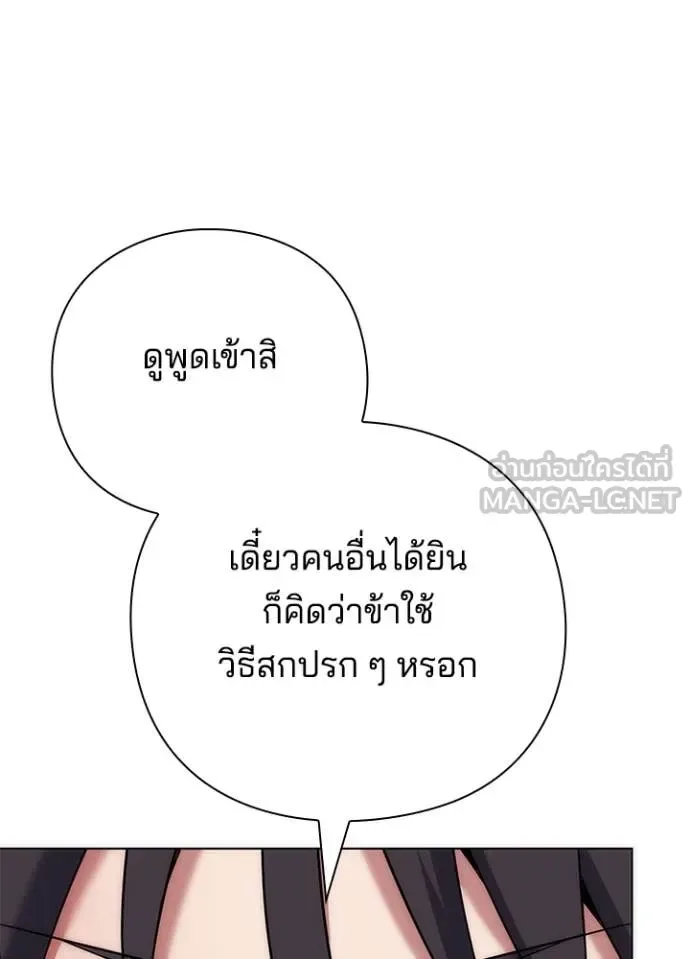 Night of the Ogre คืนแห่งโทแกบี ตอนที่ 78 หน้า 32