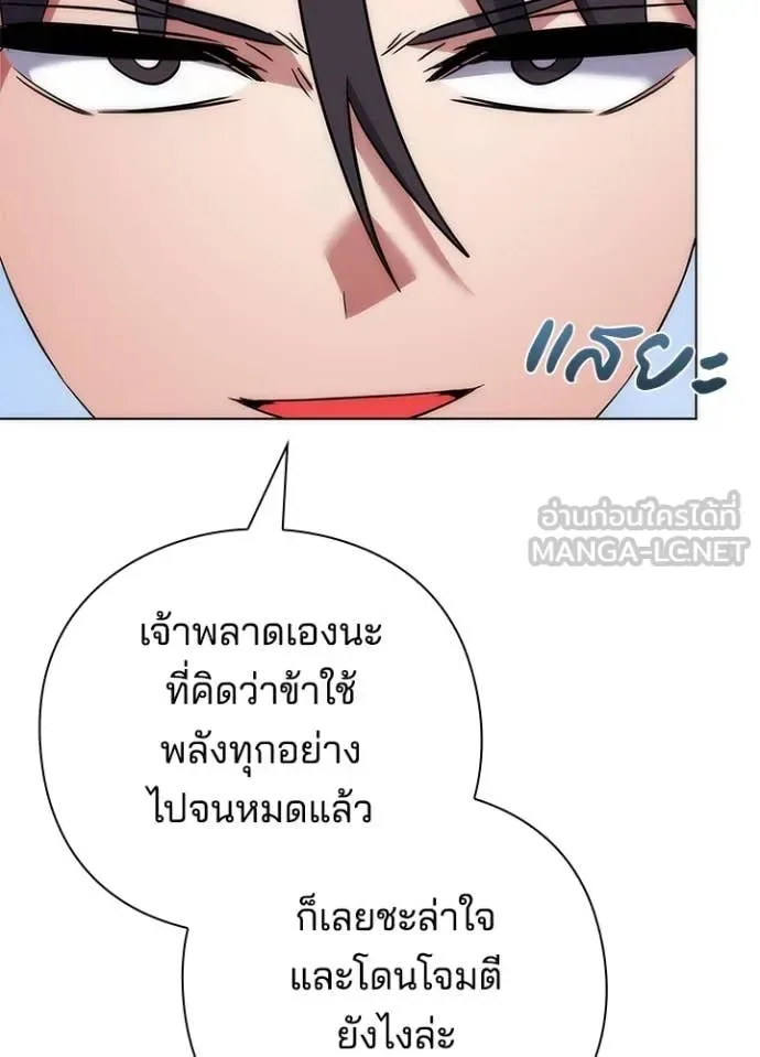 Night of the Ogre คืนแห่งโทแกบี ตอนที่ 78 หน้า 33