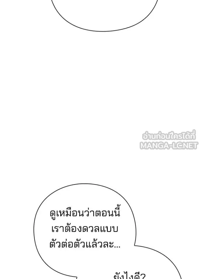 Night of the Ogre คืนแห่งโทแกบี ตอนที่ 78 หน้า 34