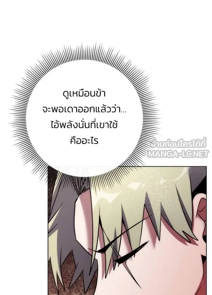 Night of the Ogre คืนแห่งโทแกบี ตอนที่ 78 หน้า 39