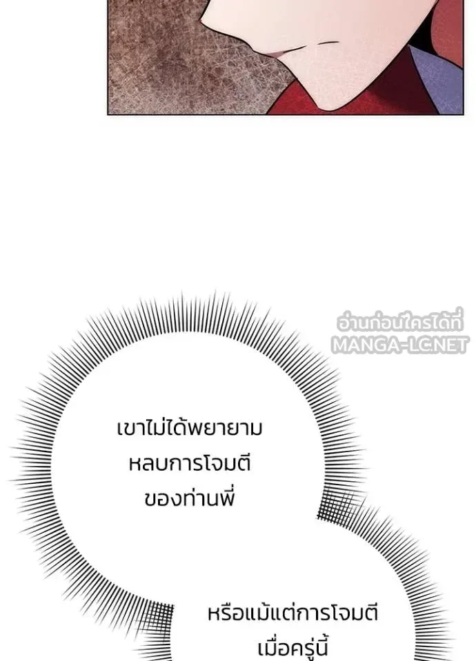 Night of the Ogre คืนแห่งโทแกบี ตอนที่ 78 หน้า 40