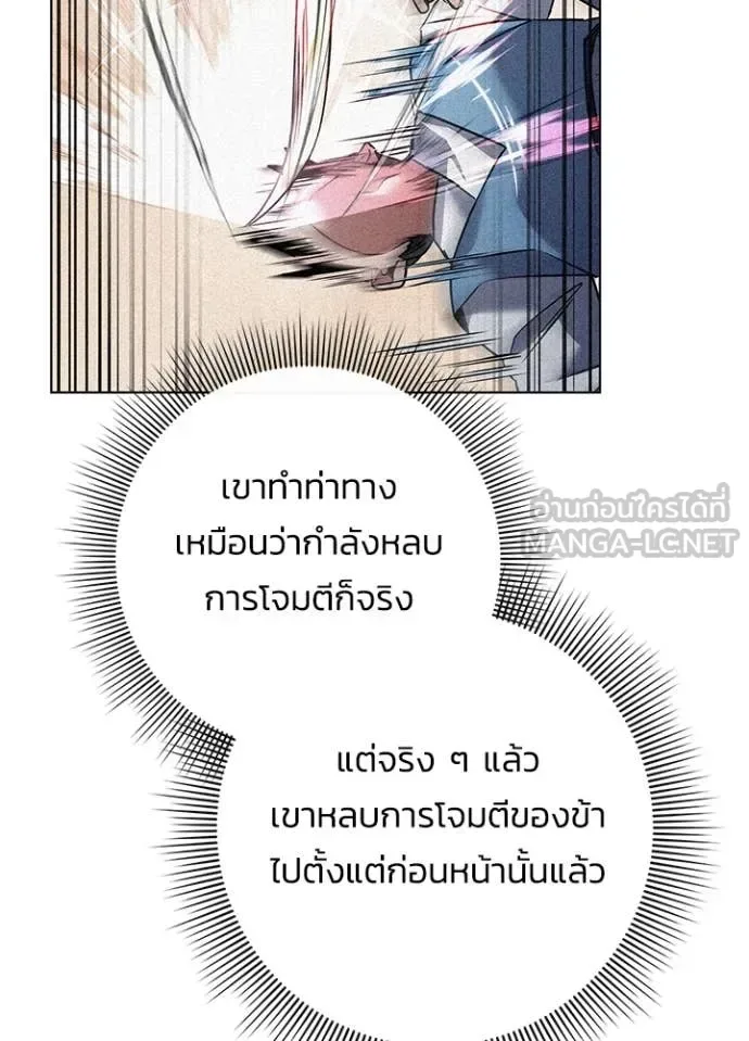 Night of the Ogre คืนแห่งโทแกบี ตอนที่ 78 หน้า 42