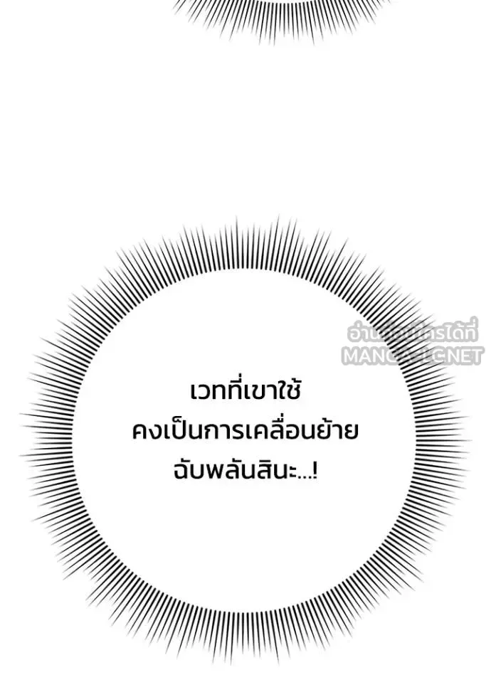 Night of the Ogre คืนแห่งโทแกบี ตอนที่ 78 หน้า 43