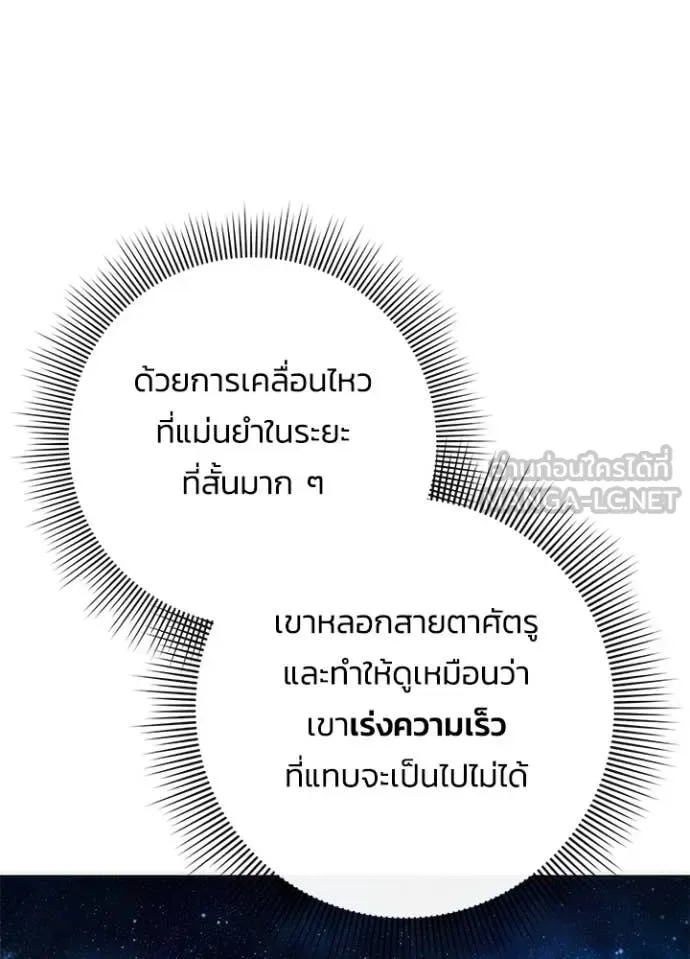 Night of the Ogre คืนแห่งโทแกบี ตอนที่ 78 หน้า 44