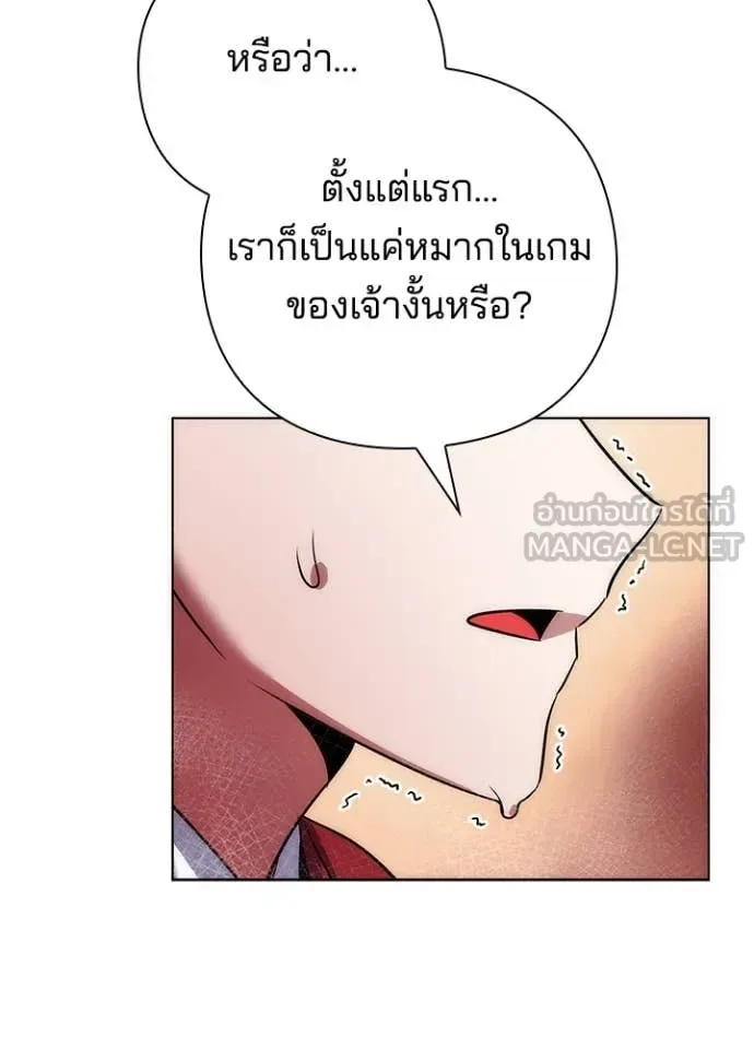 Night of the Ogre คืนแห่งโทแกบี ตอนที่ 78 หน้า 68