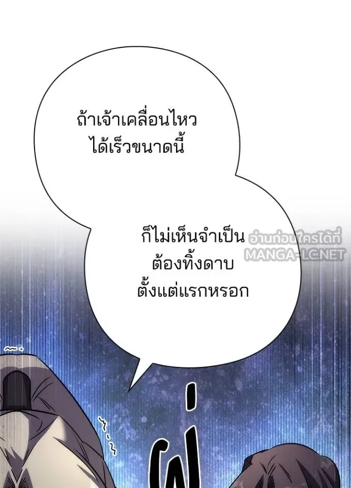 Night of the Ogre คืนแห่งโทแกบี ตอนที่ 78 หน้า 69