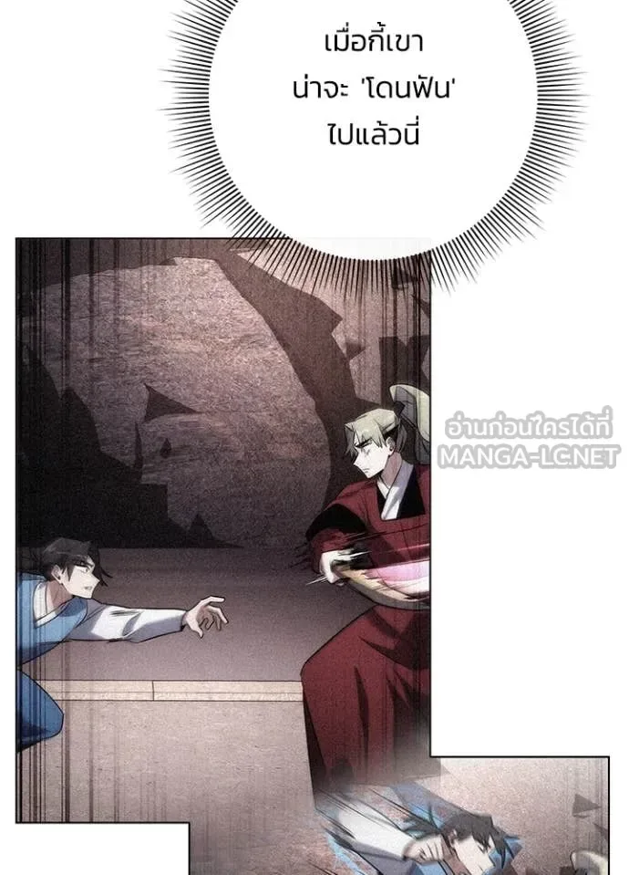 Night of the Ogre คืนแห่งโทแกบี ตอนที่ 78 หน้า 7
