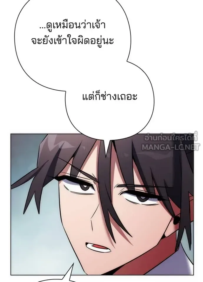 Night of the Ogre คืนแห่งโทแกบี ตอนที่ 78 หน้า 71