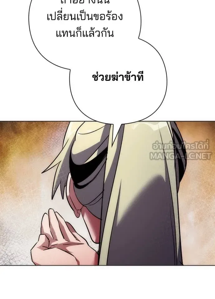 Night of the Ogre คืนแห่งโทแกบี ตอนที่ 78 หน้า 76