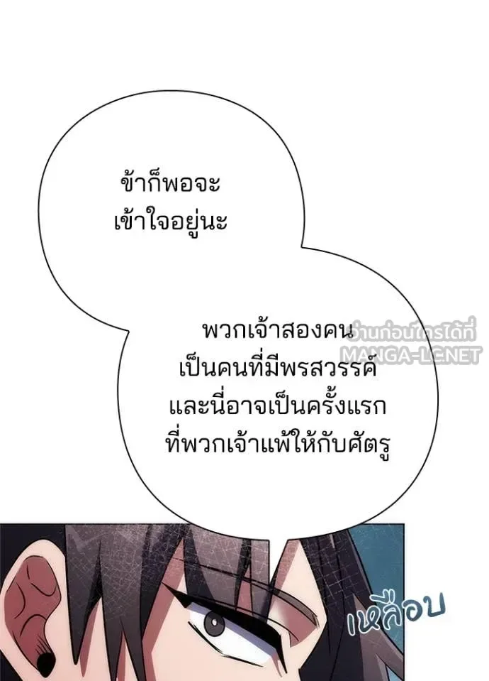 Night of the Ogre คืนแห่งโทแกบี ตอนที่ 78 หน้า 77
