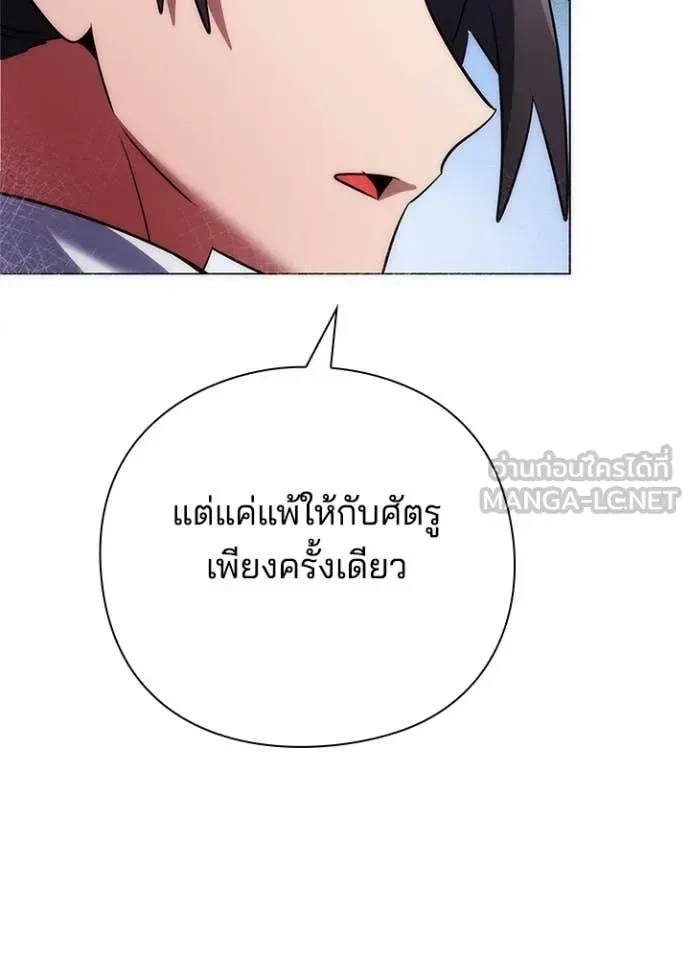 Night of the Ogre คืนแห่งโทแกบี ตอนที่ 78 หน้า 78