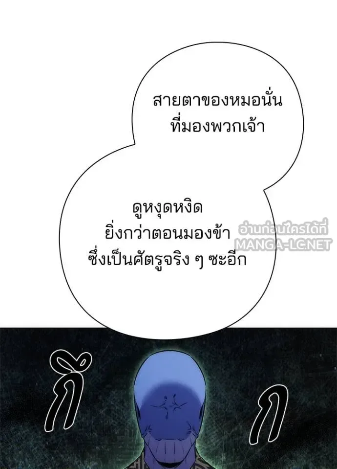 Night of the Ogre คืนแห่งโทแกบี ตอนที่ 78 หน้า 79