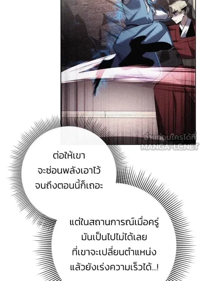 Night of the Ogre คืนแห่งโทแกบี ตอนที่ 78 หน้า 8