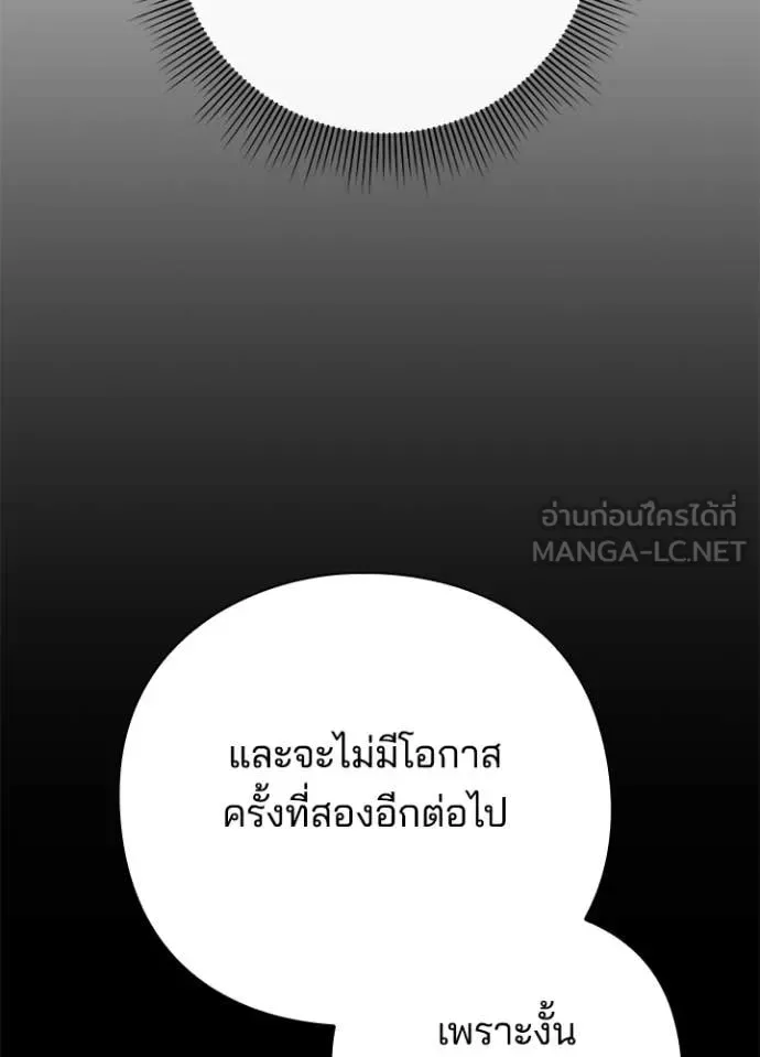 Night of the Ogre คืนแห่งโทแกบี ตอนที่ 78 หน้า 83