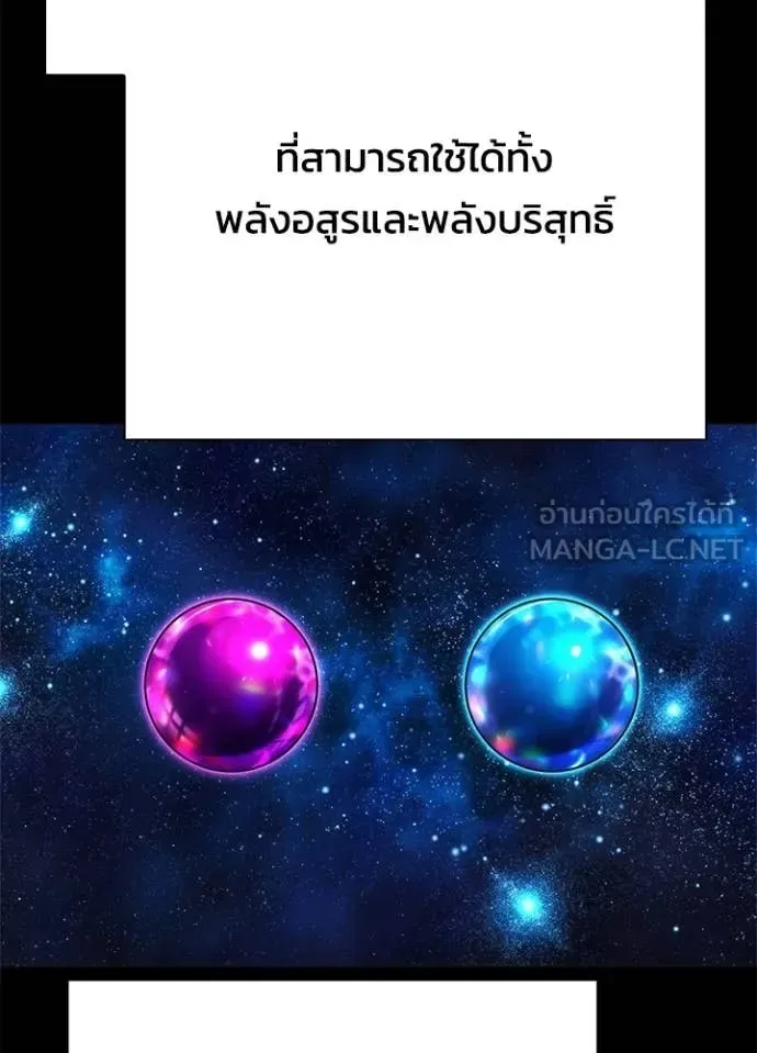 Night of the Ogre คืนแห่งโทแกบี ตอนที่ 78 หน้า 96