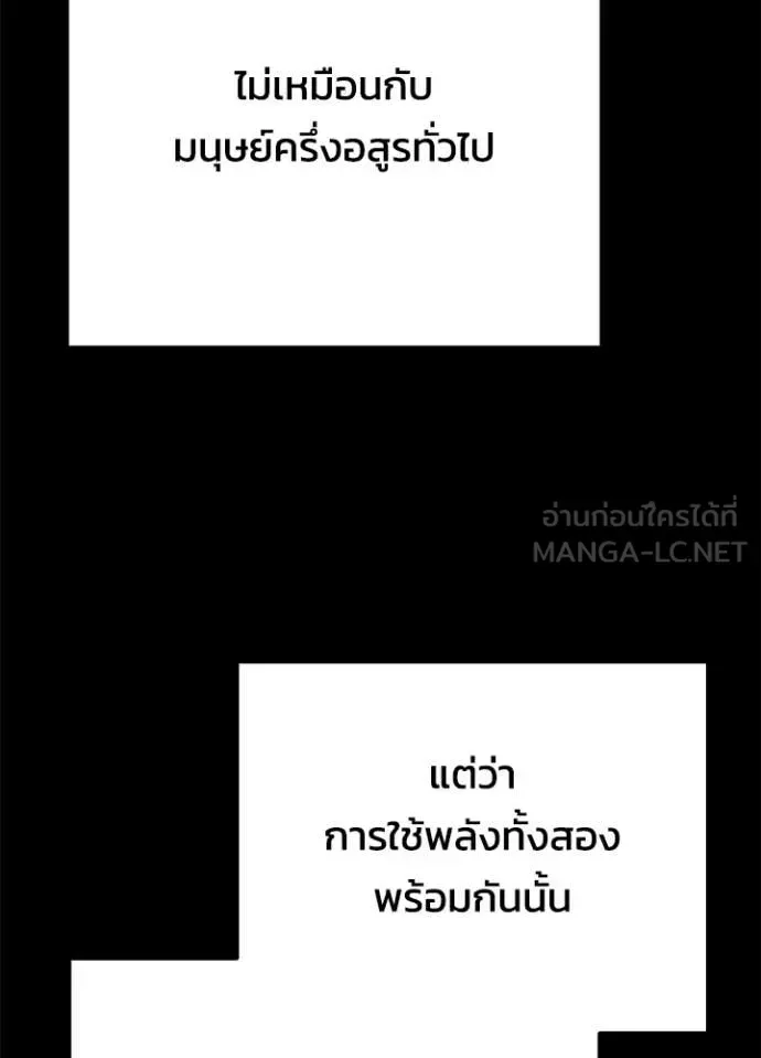 Night of the Ogre คืนแห่งโทแกบี ตอนที่ 78 หน้า 97