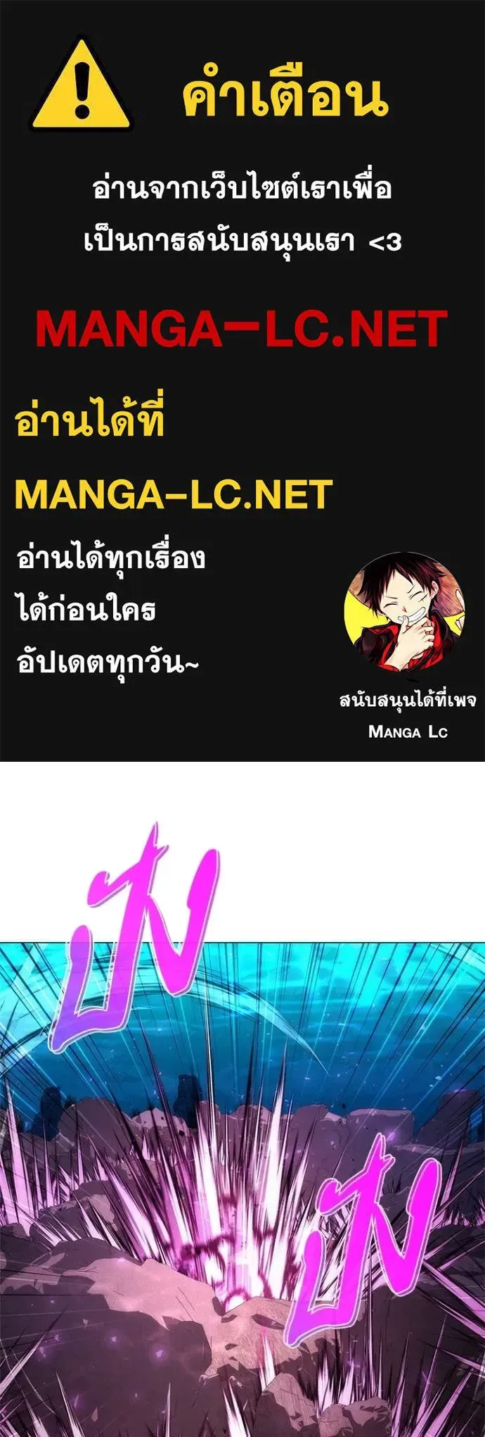 Night of the Ogre คืนแห่งโทแกบี ตอนที่ 79 หน้า 1