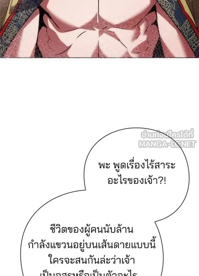 Night of the Ogre คืนแห่งโทแกบี ตอนที่ 79 หน้า 100