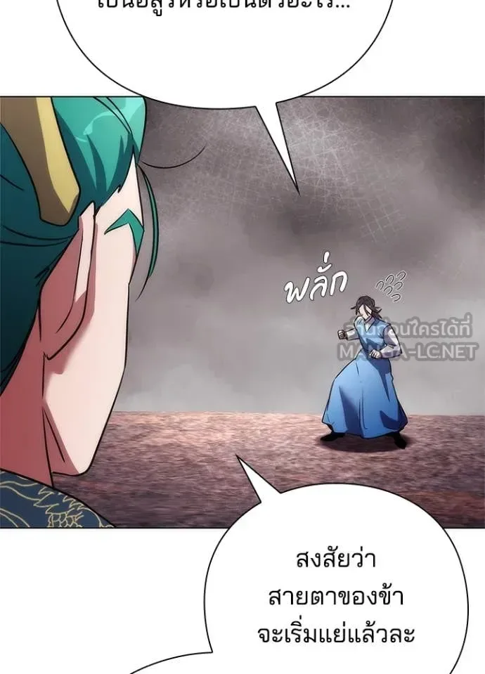 Night of the Ogre คืนแห่งโทแกบี ตอนที่ 79 หน้า 101