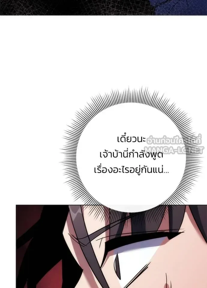 Night of the Ogre คืนแห่งโทแกบี ตอนที่ 79 หน้า 104