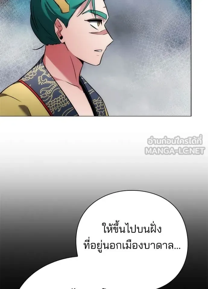 Night of the Ogre คืนแห่งโทแกบี ตอนที่ 79 หน้า 106