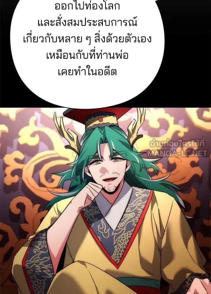 Night of the Ogre คืนแห่งโทแกบี ตอนที่ 79 หน้า 107