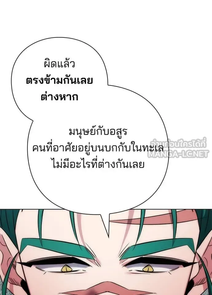 Night of the Ogre คืนแห่งโทแกบี ตอนที่ 79 หน้า 113