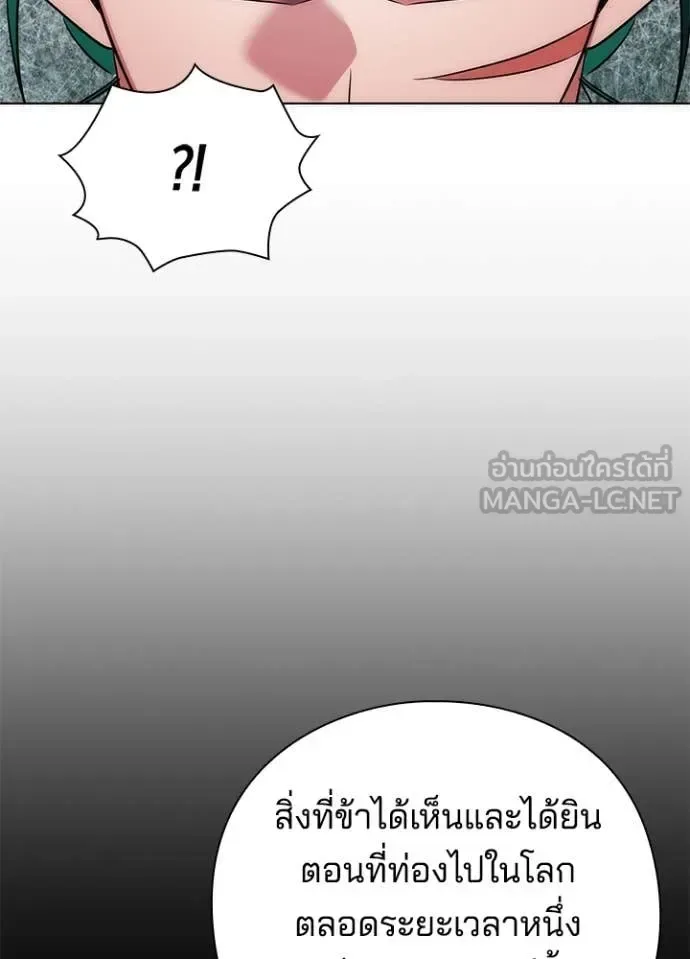 Night of the Ogre คืนแห่งโทแกบี ตอนที่ 79 หน้า 114