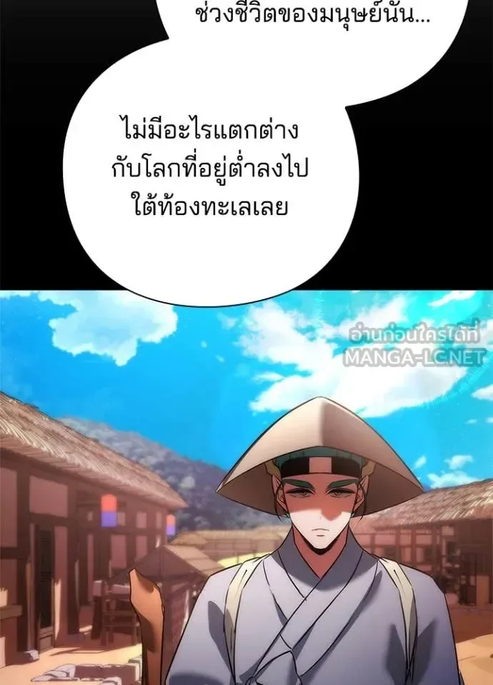 Night of the Ogre คืนแห่งโทแกบี ตอนที่ 79 หน้า 115