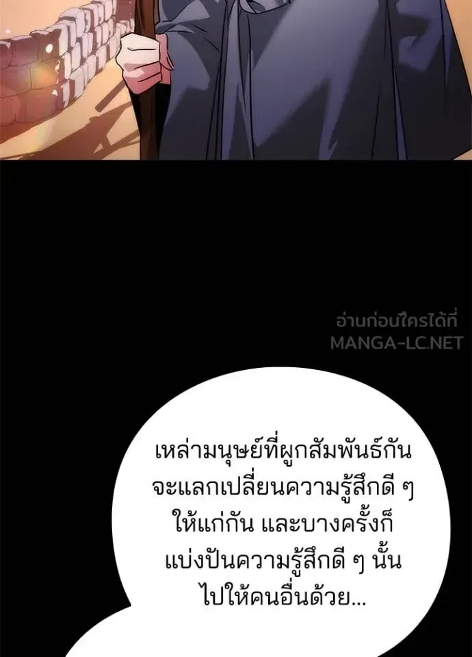 Night of the Ogre คืนแห่งโทแกบี ตอนที่ 79 หน้า 116