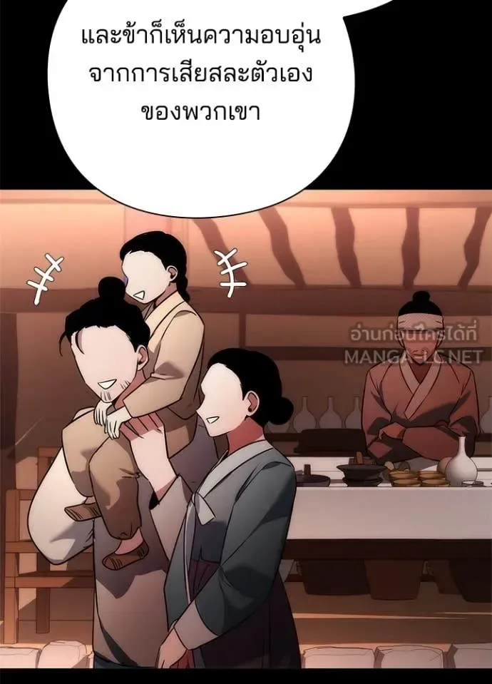 Night of the Ogre คืนแห่งโทแกบี ตอนที่ 79 หน้า 117