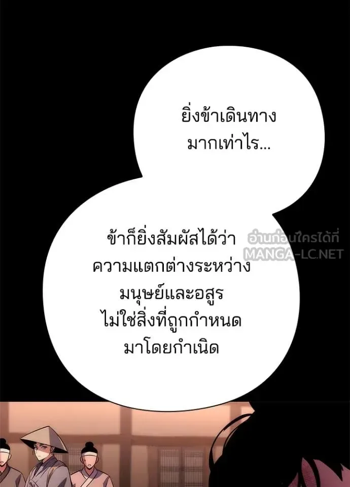 Night of the Ogre คืนแห่งโทแกบี ตอนที่ 79 หน้า 120