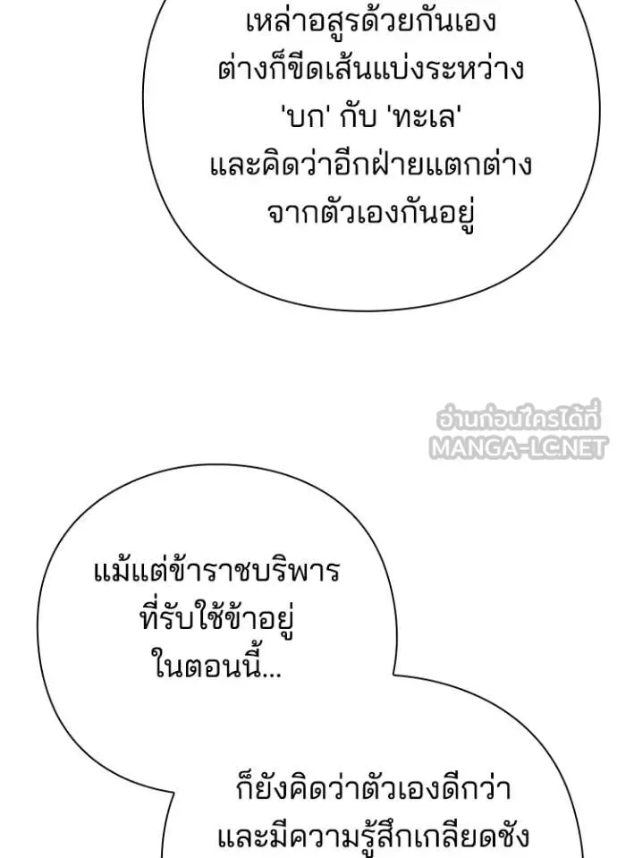 Night of the Ogre คืนแห่งโทแกบี ตอนที่ 79 หน้า 126