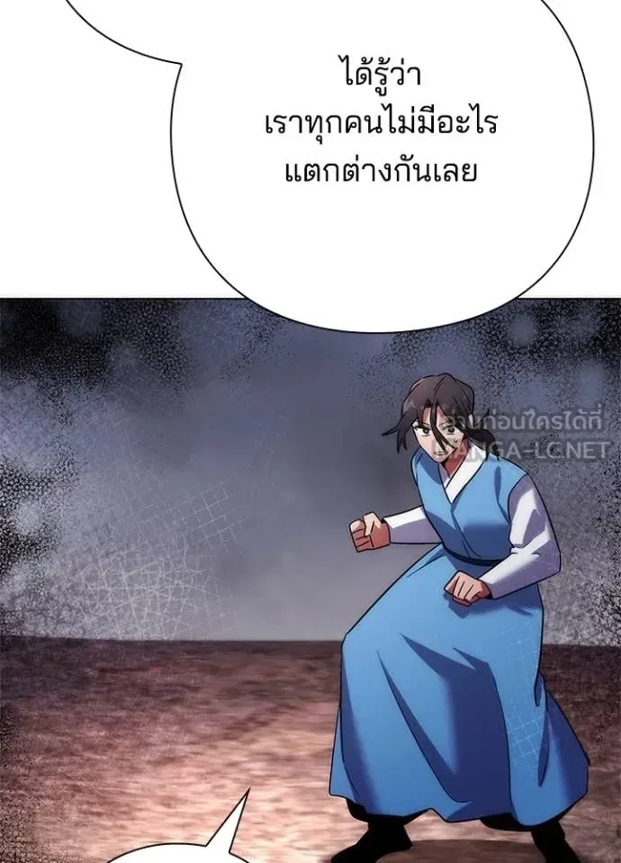 Night of the Ogre คืนแห่งโทแกบี ตอนที่ 79 หน้า 129