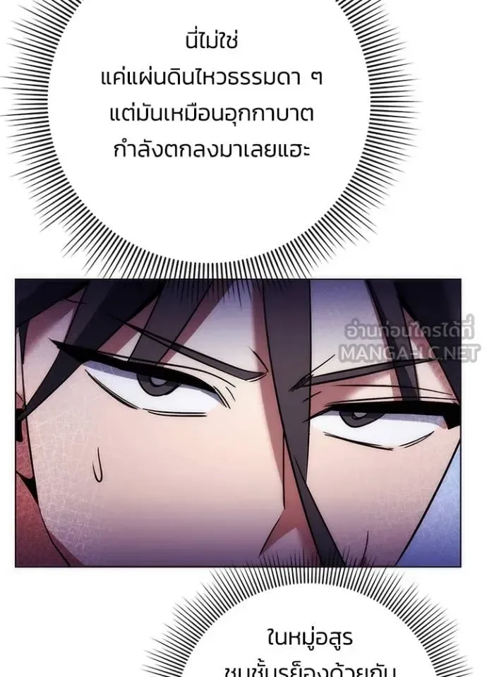 Night of the Ogre คืนแห่งโทแกบี ตอนที่ 79 หน้า 13