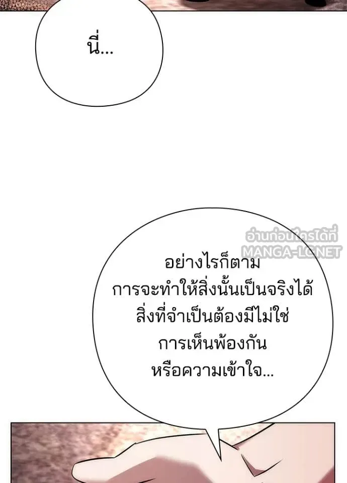 Night of the Ogre คืนแห่งโทแกบี ตอนที่ 79 หน้า 130