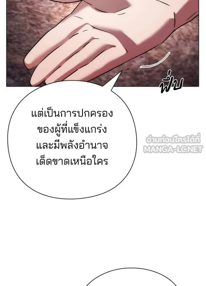 Night of the Ogre คืนแห่งโทแกบี ตอนที่ 79 หน้า 131
