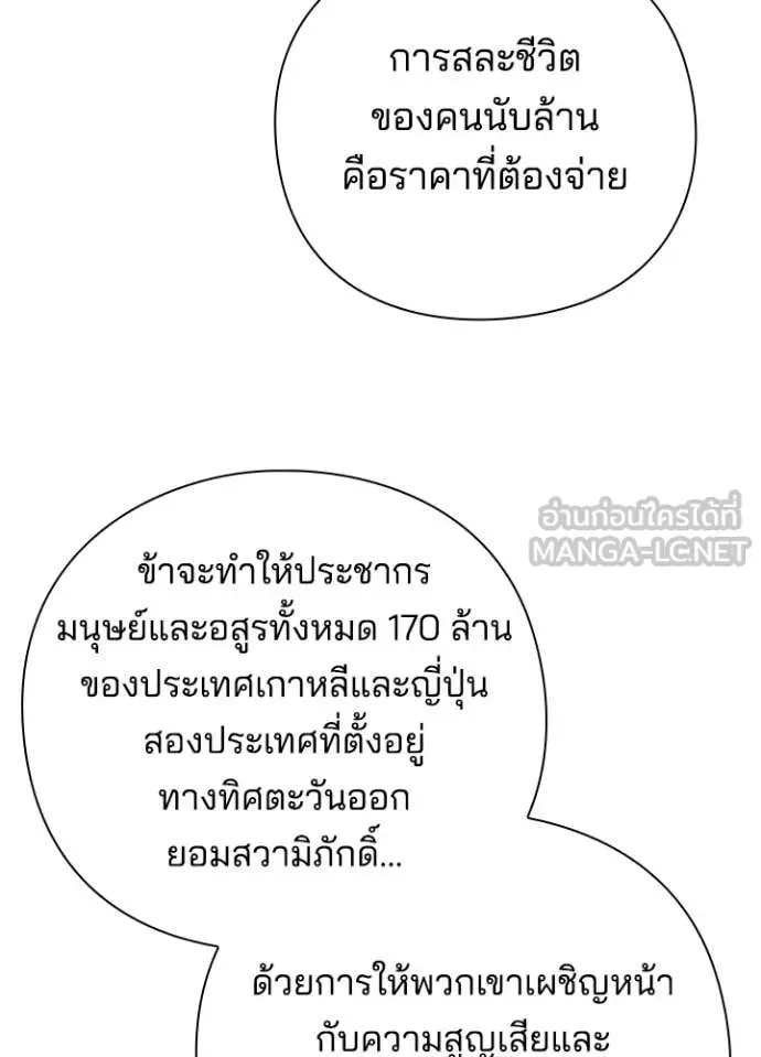Night of the Ogre คืนแห่งโทแกบี ตอนที่ 79 หน้า 132