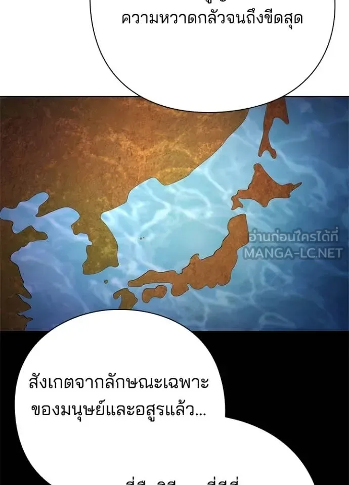 Night of the Ogre คืนแห่งโทแกบี ตอนที่ 79 หน้า 133