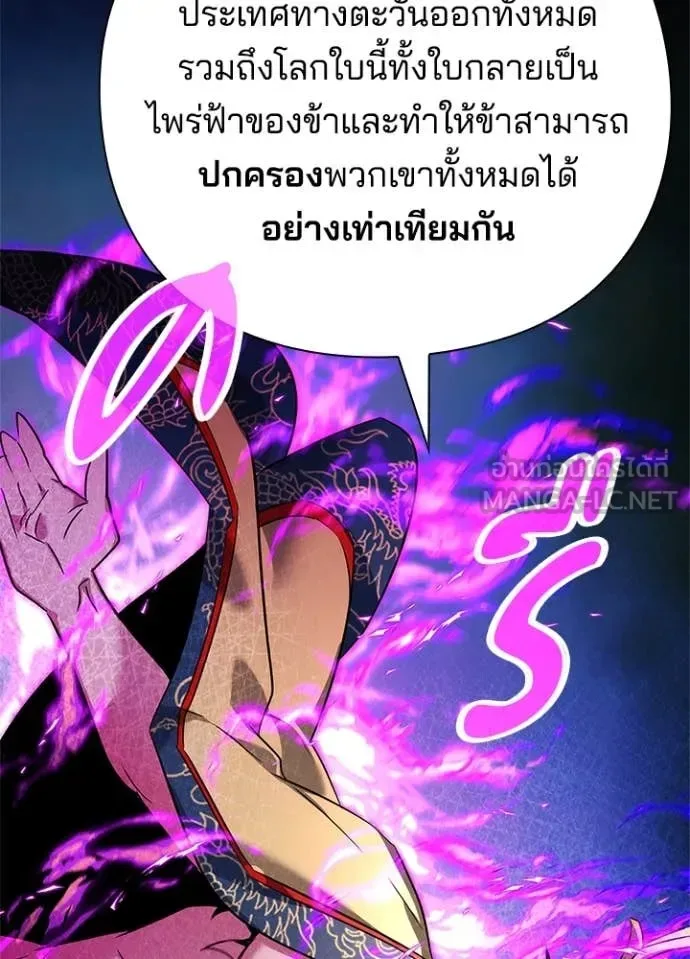 Night of the Ogre คืนแห่งโทแกบี ตอนที่ 79 หน้า 135